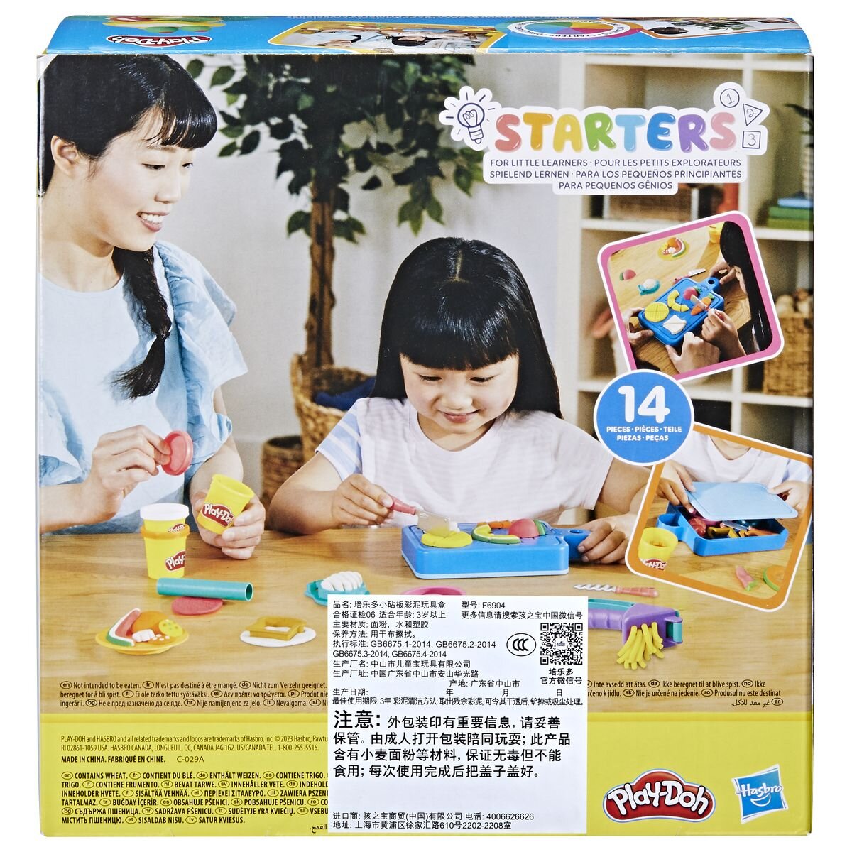 play-doh-kleiner-chefkoch-starter-1AD6F3AD3.jpg